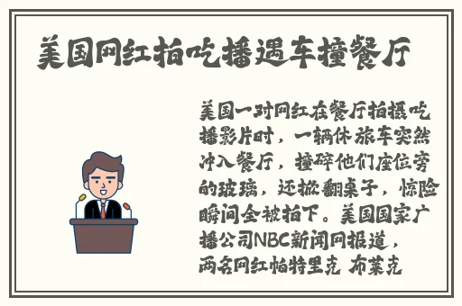张津瑜为什么曝光